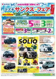 サンクス☆ウィーク開催中！！！！